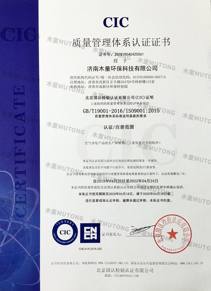 ISO9001質(zhì)量管理體系認證中文版（?。?jpg